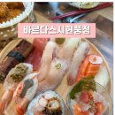 바르다 스시 이미지