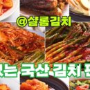태백골김치
