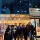도완법사님 22주기 추모식 후기