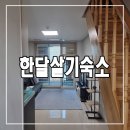 별다락민박 이미지