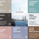 해운대 오션프라임 이미지