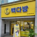 빽다방대전도안 이미지