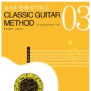 즐거운 클래식기타 (C) 이미지