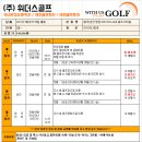 위더스골프 이미지