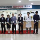 아산요양병원 이미지