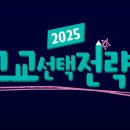 김종길국어논술학원양천2관 | [김종길 국어] 고교 선배의 학교 소개/ 이대부고, 양천고, 백암