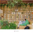 영흥도서관 | 경기도 여행지 수원 영흥수목원 나들이 가볼만한곳
