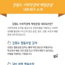 강원도협동조합감자여행 이미지