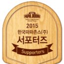 파파존스안산 이미지