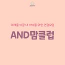 앤드스피치 네이버블로그