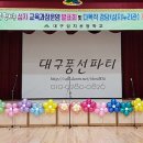 대구성지초등학교 이미지