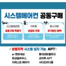 보령시스템