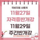 파주요양보호사교육원 이미지