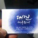 대연세무회계 - 서초구 반포대로20길 7-4 | 대연세무회계