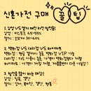 신혼가전 견적 리스트 공유_LG 베스트샵 대구 달성점 졸업