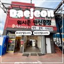 삼천포 워시존 셀프세차장 | 셀프세차/ 유성셀프세차/ 대전워시존/대전셀프세차장추천]유성 셀프세차장 추천:워시존원신흥점 솔직 후기