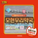 익산모현동물약국 이미지