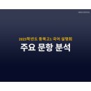 동북고등학교 이미지