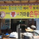 등산로가든 이미지