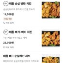 배통(양산사송점)