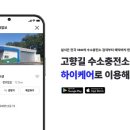 (H)하이케어서비스 이미지