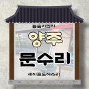 늘솜이엔지 - 남양주시 진건오남로759번길 29 | 늘솜이엔지