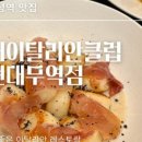생마차(대치점) 네이버블로그