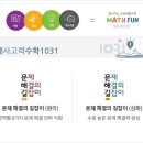 김해초등학원,삼계동초등학원 맞춤관리