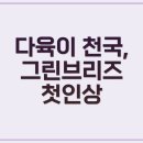 원주꽃집 친구 생일 선물로 딱! 그린브리즈 다육식물 선택 후기