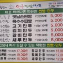 안흥찐빵만두 이미지