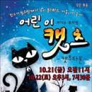 캣츠타운 이미지