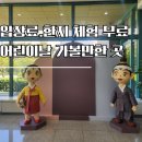전주한지박물관 | 전주한지박물관 어린이날 가볼만한곳, 무료 한지체험 가능한 전주 이색 박물관
