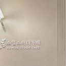 시작스터디카페천안 이미지