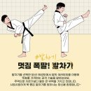 우리아이 태권스쿨 | [효성동 태권도 경희대 태권스쿨]-우리아이에게 맞는 태권도장?(faet.유행하는 지브리 스티일)