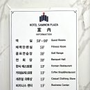 삼원관광호텔 이미지