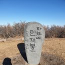 와룡산(민재봉) 네이버블로그