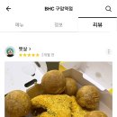 BHC구암역점