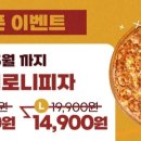 비스트로피자 화성봉담점 이미지