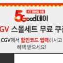 cgv 스몰세트(팝콘+콜라) 3000원 이미지