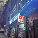 샛골로 | [현대물텀벙] 동인천 아구찜 후기 허영만백반기행 맛집