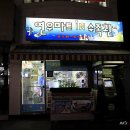 디케이마트 - 양주시 삼숭로38번길 80 | 디케이마트