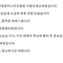 파일럿플랜트 실습생 등장