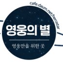 [청호나이스] 영웅이가 전하는 청호나이스 추석인사 이미지