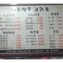 대육정육식당 이미지