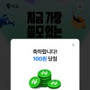메가포인트