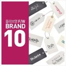 [올리브영] 올리브영 10월 세일 : Top 10 브랜드 세일시작~