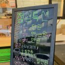 신중동역 맛집 연안족발 새로오픈한 곳 온족발 후기