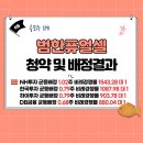 (주)범한네트웍스 | 범한퓨얼셀 공모주 청약후기 및 배정결과
