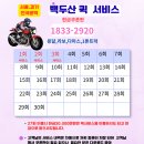 신림동퀵서비스