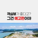 cu단계동보푸른점 | 진도쏠비치 - 객실,수영장,조식에 대한 깨알같은 꿀팁 총정리